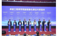 太阳成集团tyc234cc生物应邀出席服务新质生产力发展大会