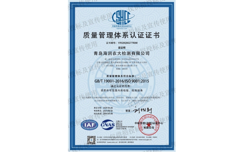 质量管理体系认证