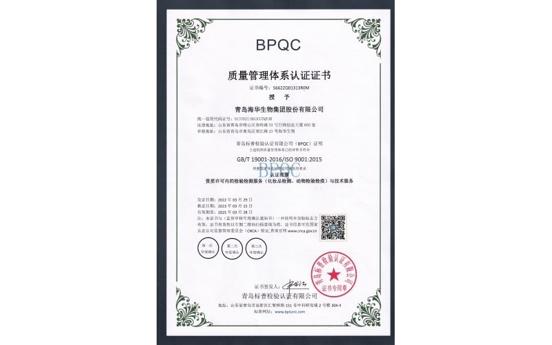 质量管理体系认证 iso9001