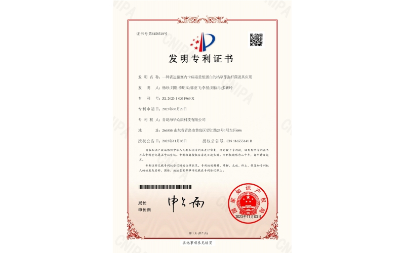 一种表达猪塞内卡病毒重组蛋白的枯草芽孢杆菌及其应用